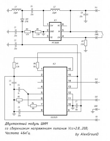 В результате была получена следующая схема:
