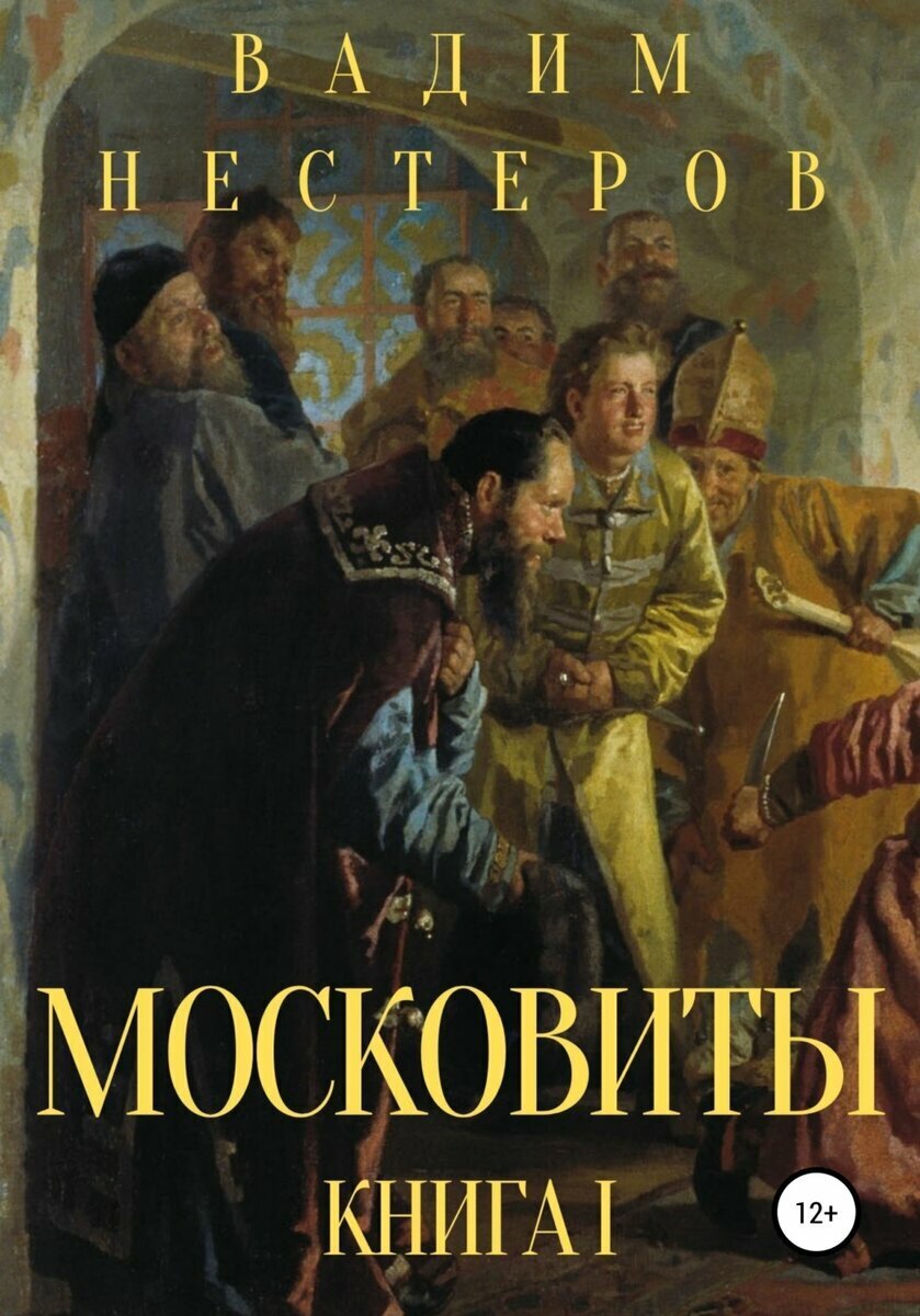 Хождение за три моря» Афанасия Никитина - трагедия вместо тревел-блога |  Подумалось мне часом | Дзен