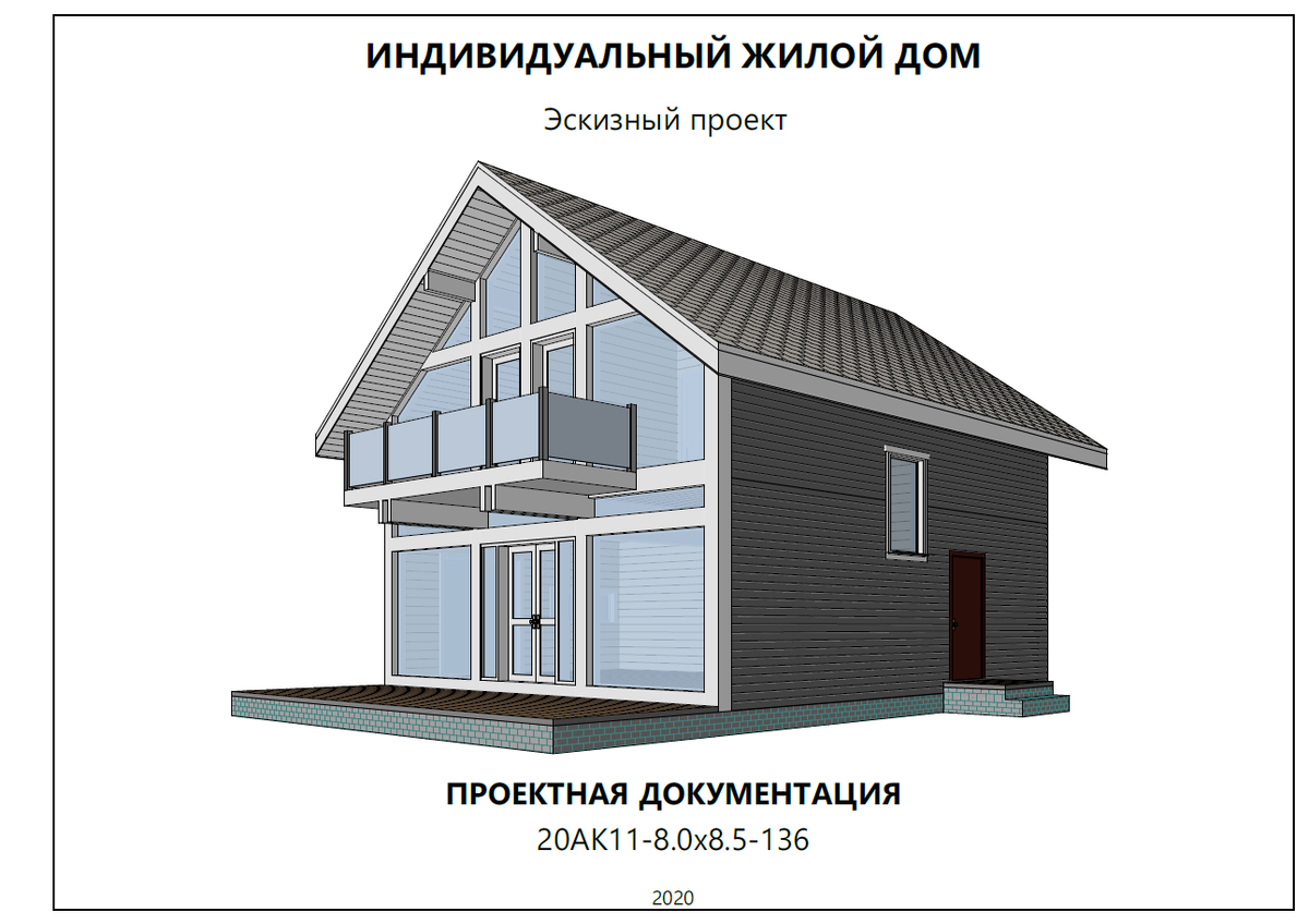 Проектирование каркаса дома