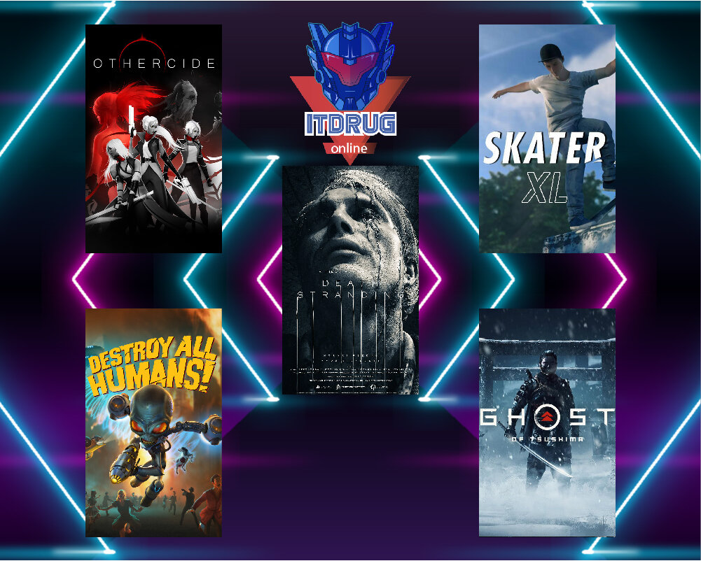 Игровой июль 2020