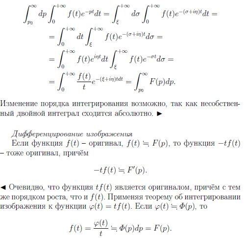Как много времени займёт набор вот этого фрагмента в Word и будут ли формулы в строке смотреться так же органично? В LaTeX это дело минут тридцати.