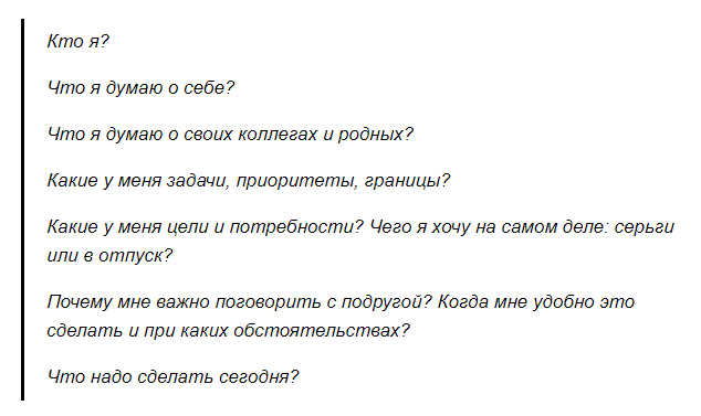 Осознанность против манипуляций. 2 приема, которые меня выручают в любой ситуации