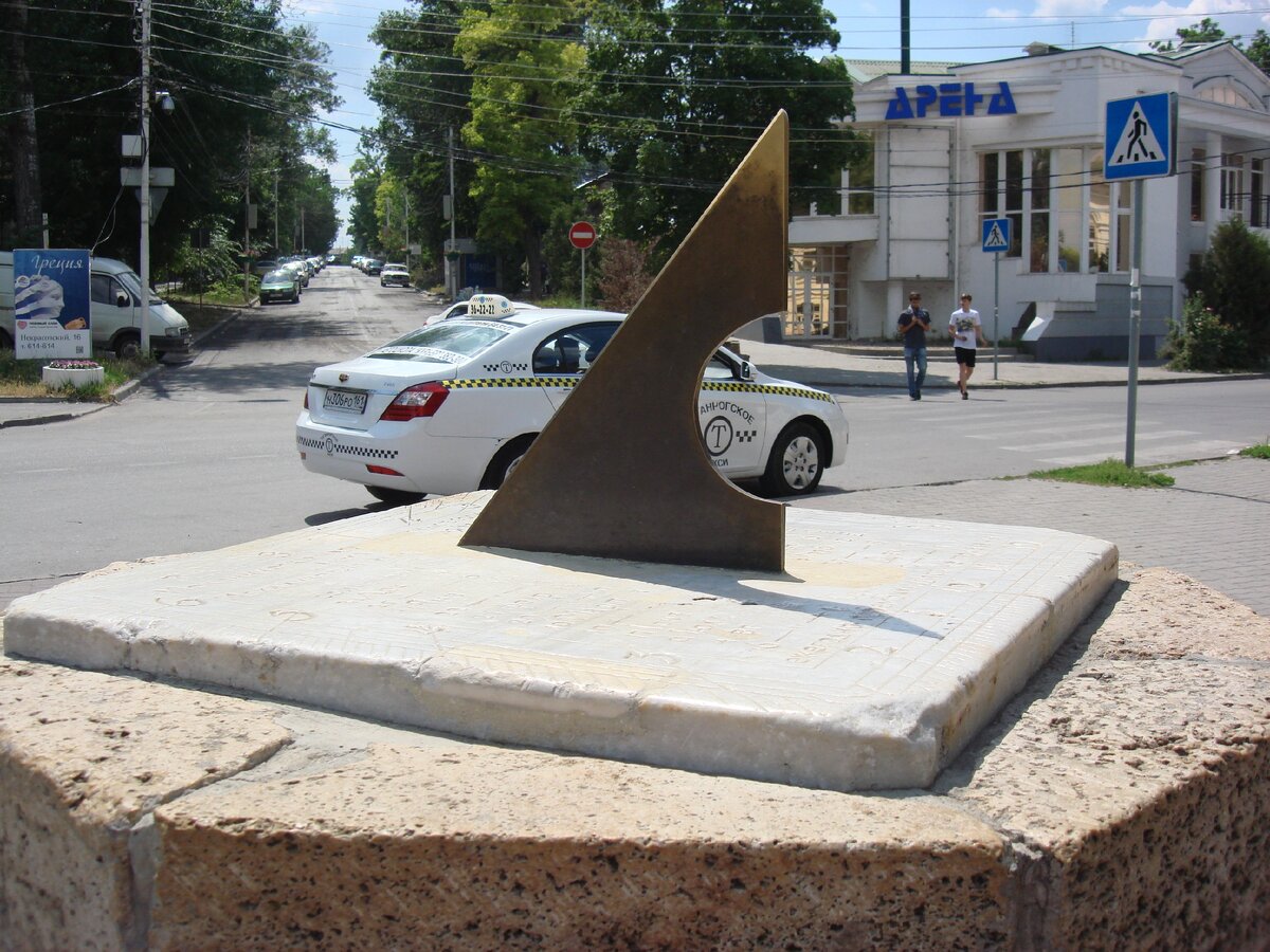 Солнечные часы. г. Таганрог.