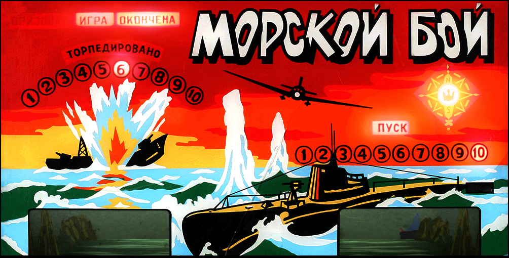 http://morskoy-boy.15kop.ru/game/