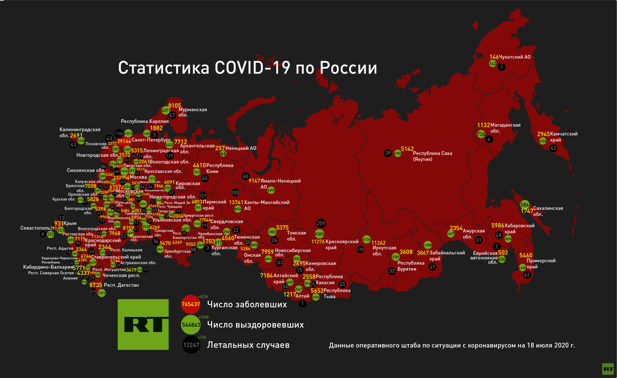 Карта RT: распределение случаев заболевания COVID-19 по регионам России RT