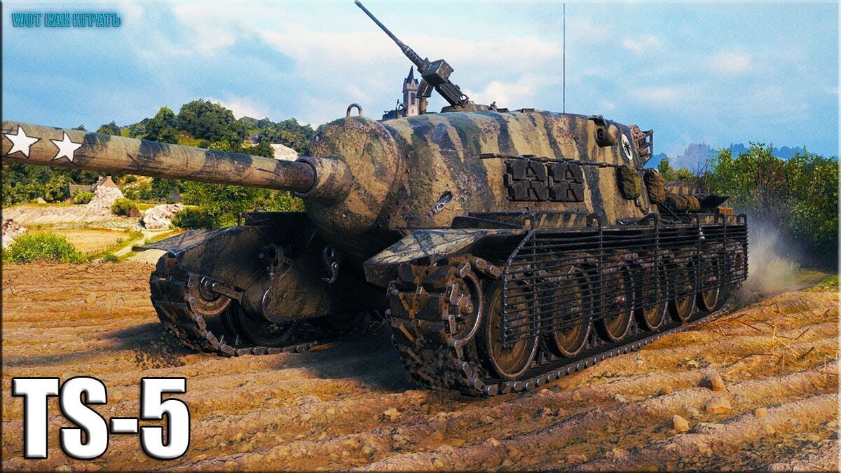 TS-5