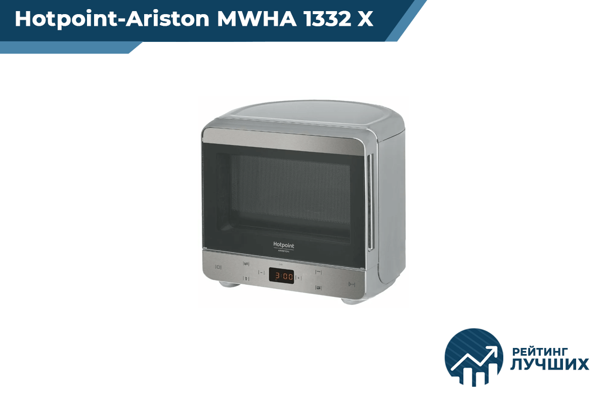 Ariston mwha 1332