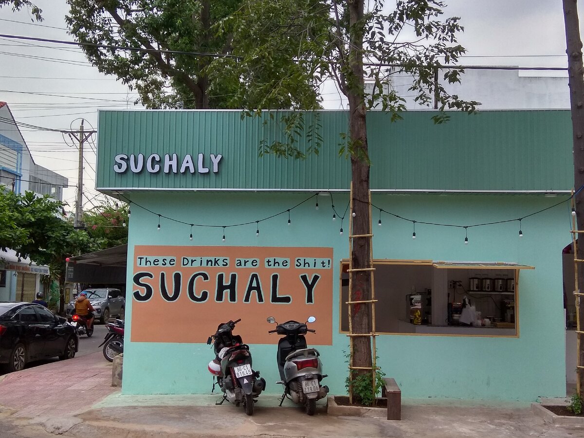 Кафе "сучали")