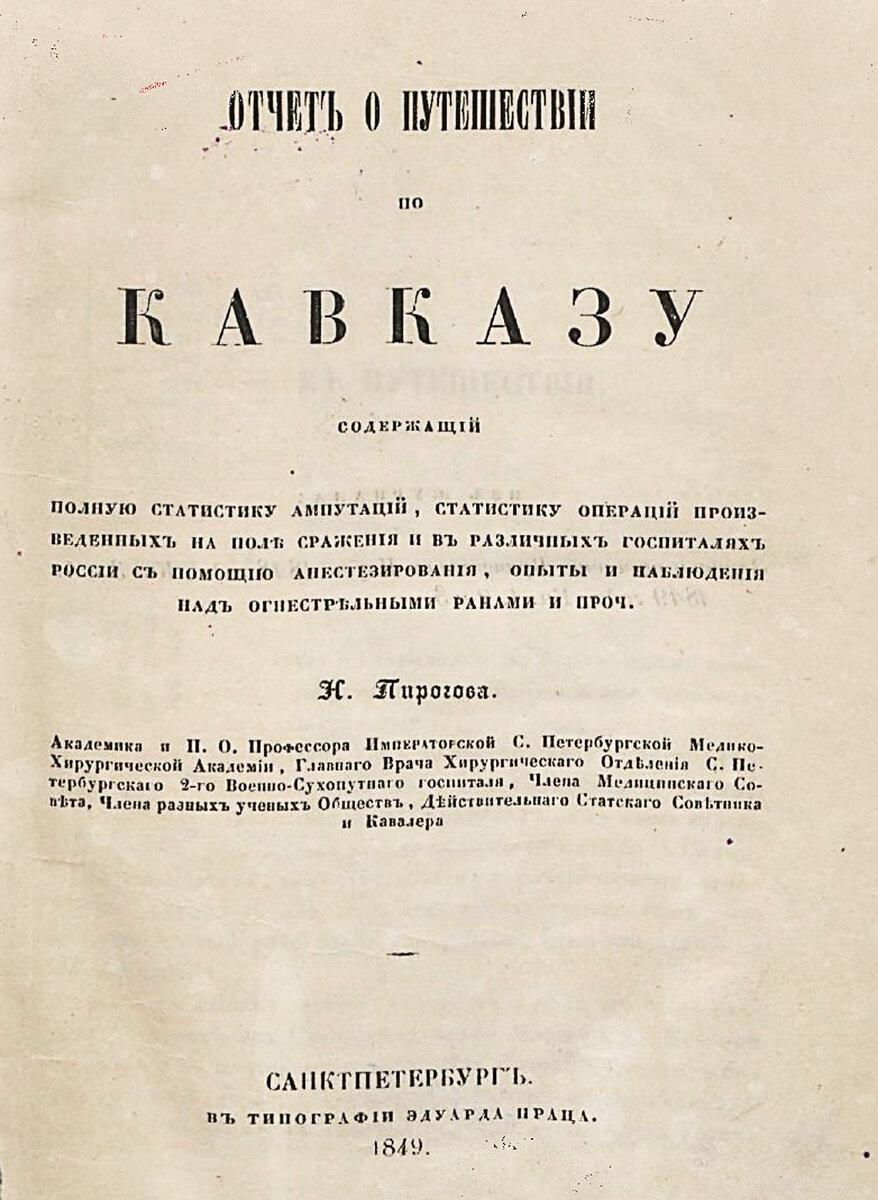 Чудесный доктор | Русский мир.ru | Дзен