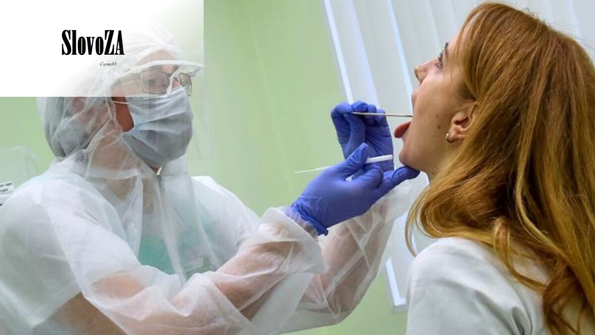 Забор анализа на COVID-19