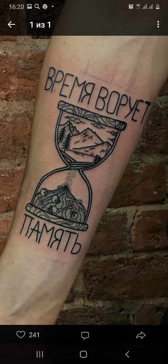 И мне кажется что это того не стоит, отдавать кучу денег для того чтобы сводить, поэтому думайте что вы бьете у себя на теле. 