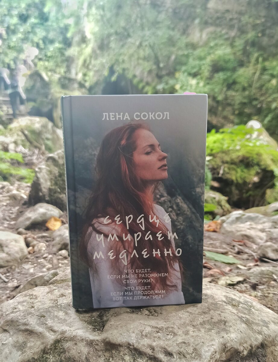 Любовь-это когда ты ради другого человека способен отречься от самого себя