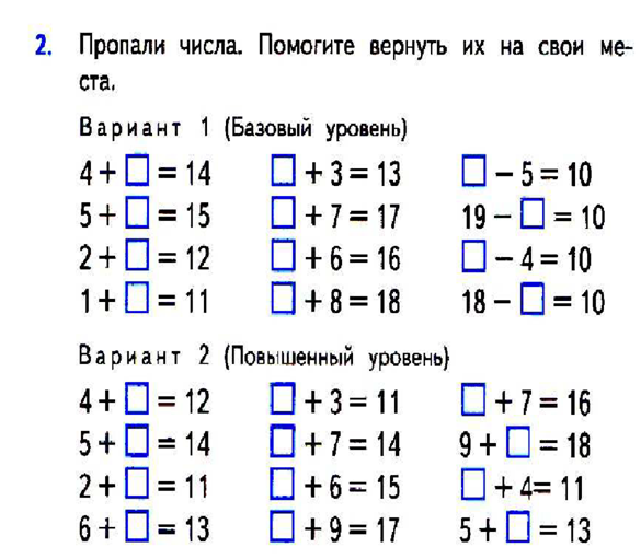 Как объяснить уравнения с х (икс) школьнику в 4 классе?