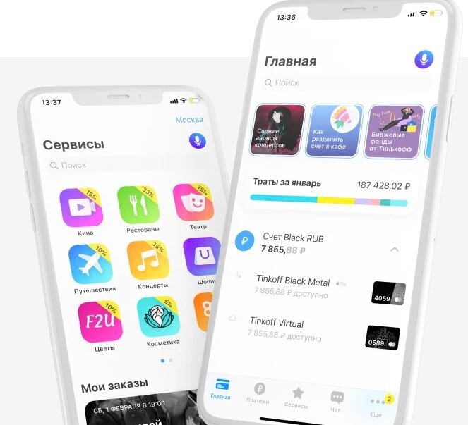 Скриншот с сайта Тинькофф Банка