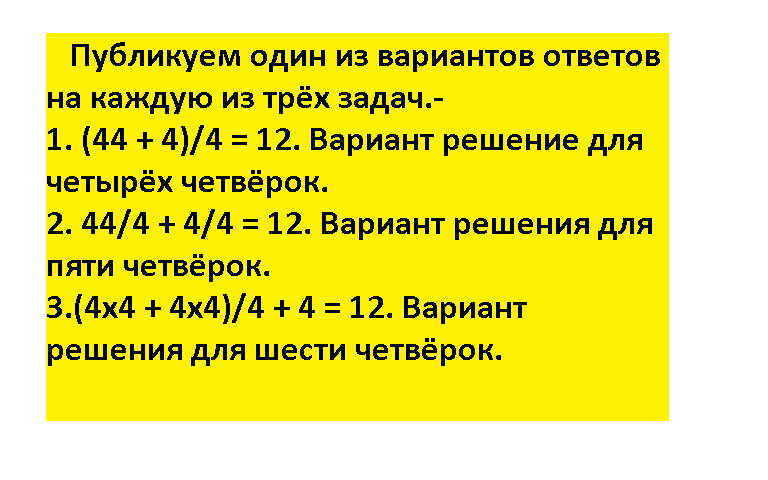 Решаем математика.