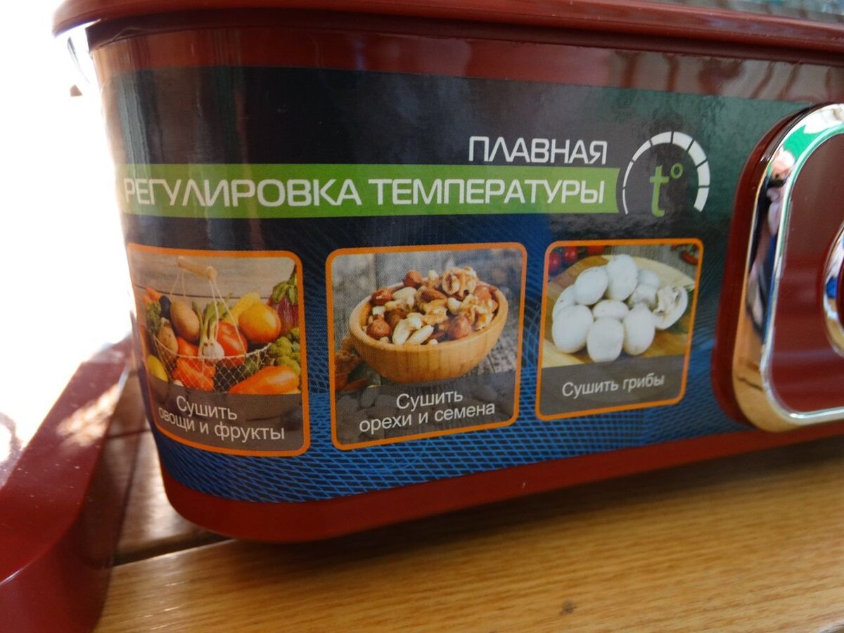 Электросушилка для продуктов «Марта» - моя верная подруга | Не Просто Еда |  Дзен