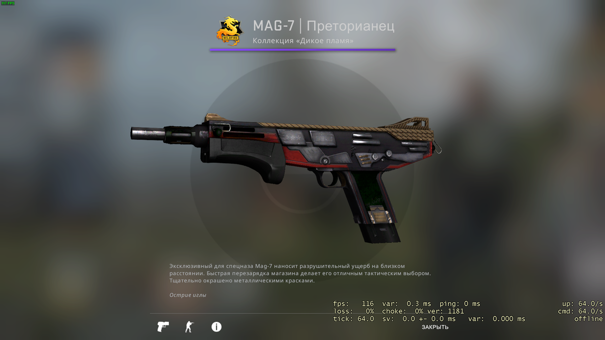 Mag-7 | Преторианец. Mag 7 CS go. Райский Страж mag-7. Mag 7 скины.