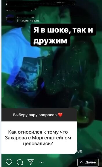 Клава призналась, что шокирована поведением Яны ​
Фото: «Инстаграм»