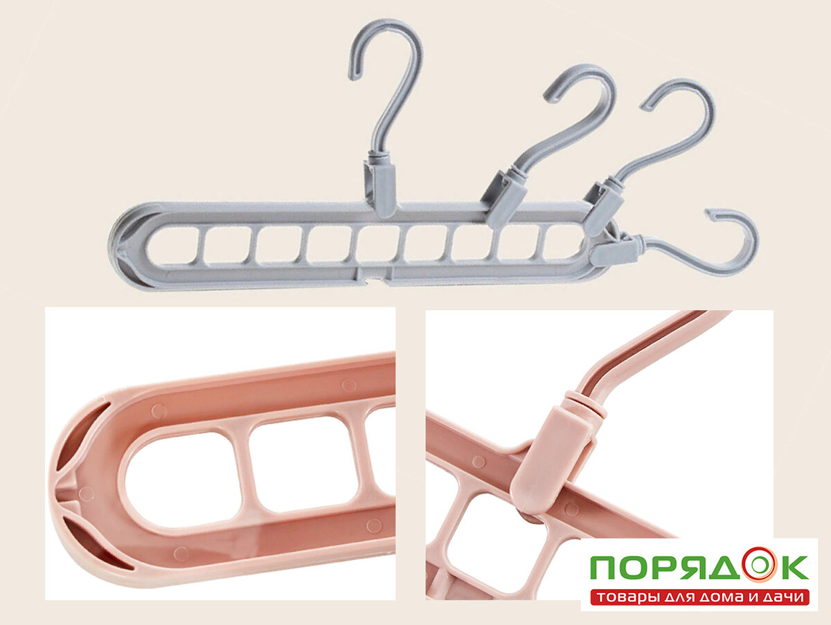 Удобный трек позволяет перемещать крючок по всему периметру вешалки 