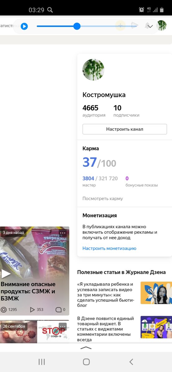 Скриншот в 3 часа ночи