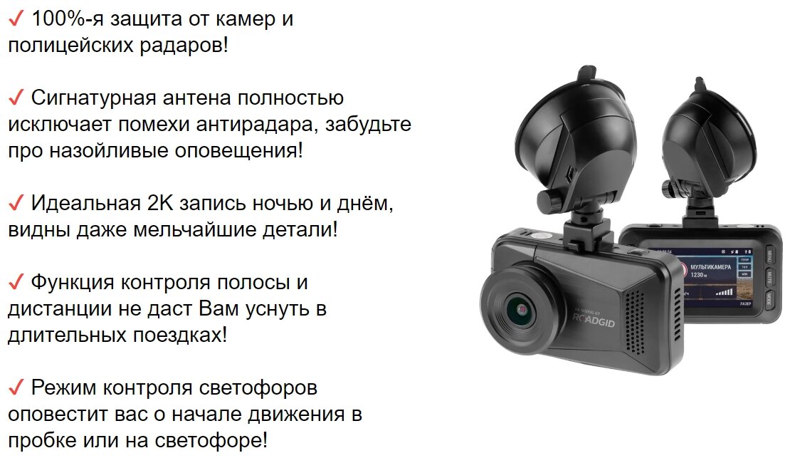 Roadgid detect. Roadgid x9 gibrid gt 2сн. Roadgid x8 крепление. Roadgid x9 комплектация. Roadgid Premier где кнопка сброса.