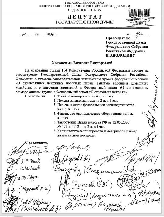 Скрин письма