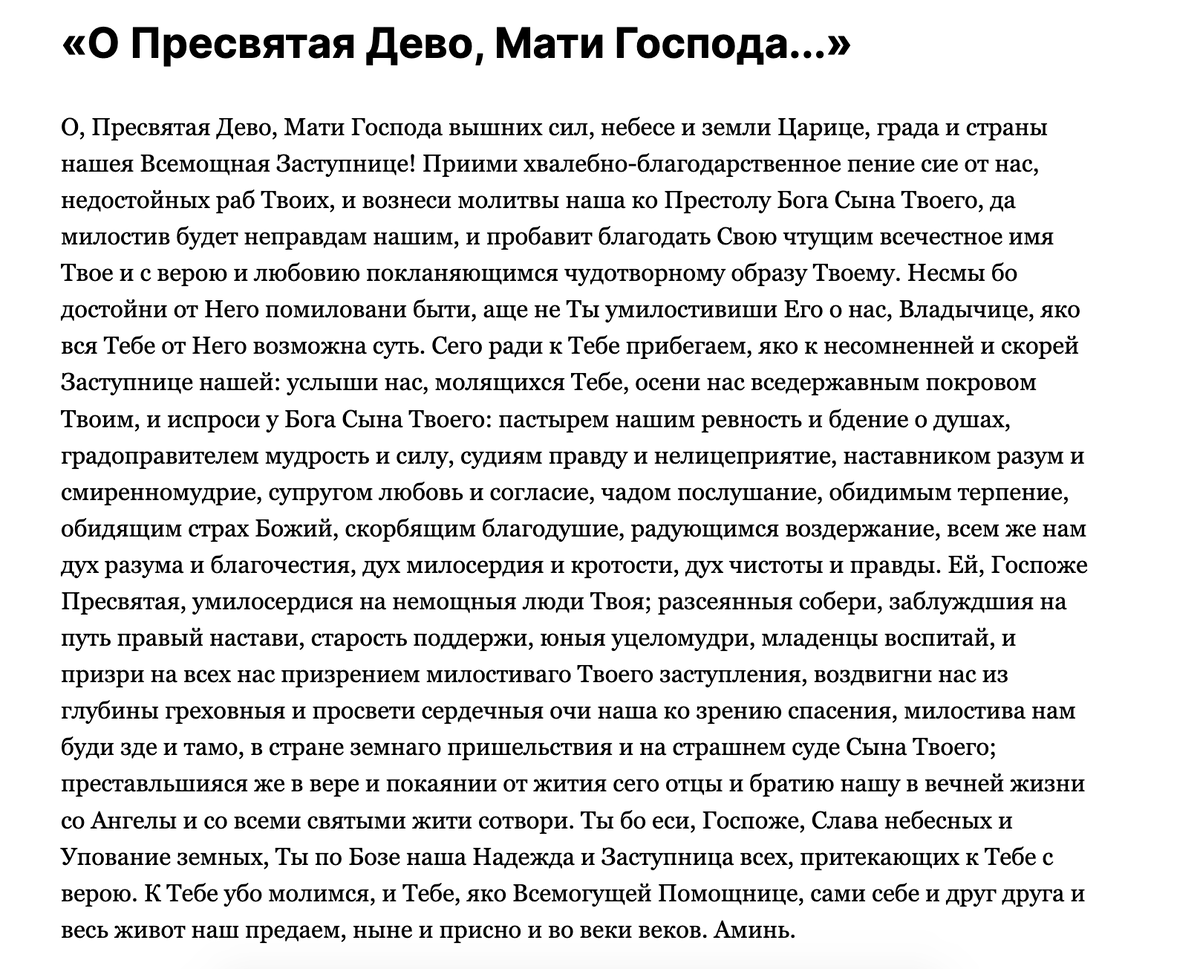 Источник: foma.ru