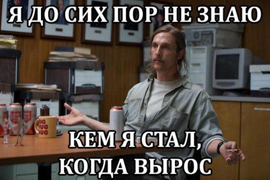 бывает и так.