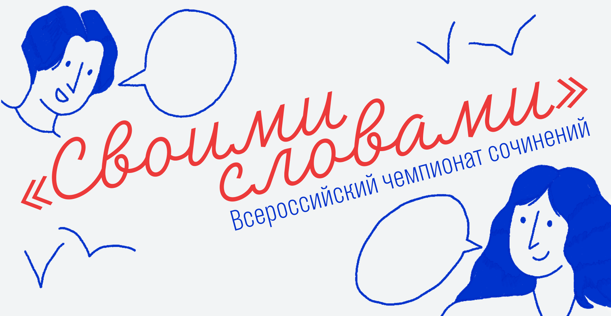 Источник: slovesnik.org