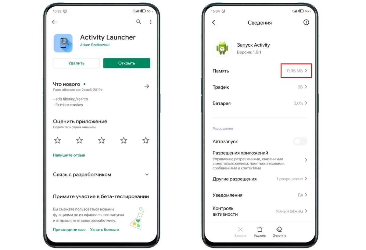 Секреты MIUI: Новый способ удаления хлама из системы🔥 | На свяZи | Дзен