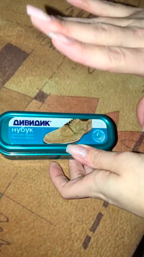 Подходит для замши, велюра и нубука