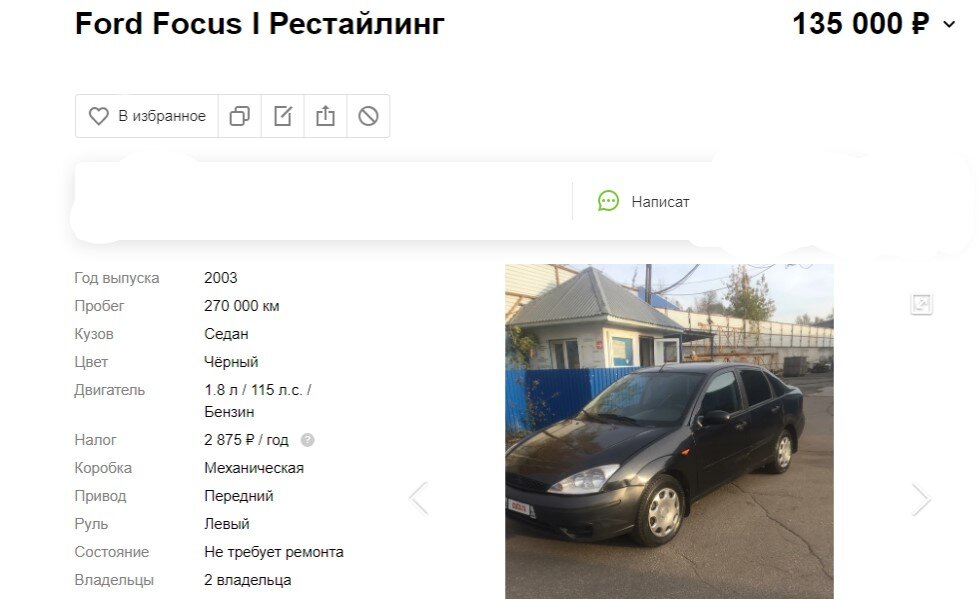 Форд 2003 года на классической механике, подарит массу эмоций за минимальные деньги