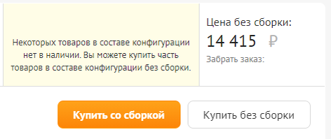 Цена без сборки самого дешевого компьютера