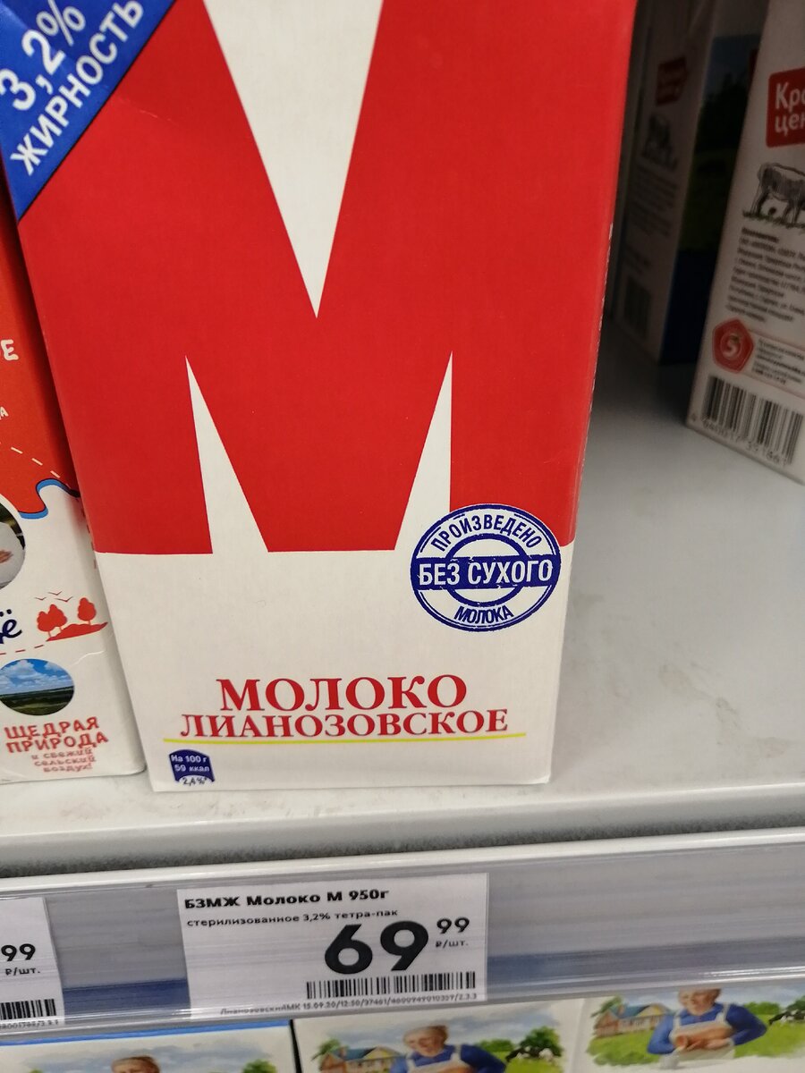 Молоко в пятерочке. Дешевое молоко в Пятерочке. Молоко из Пятерочки. Молоко в Пятерочке молочная.