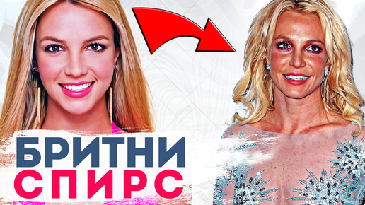 Britney S Порно Видео | lys-cosmetics.ru