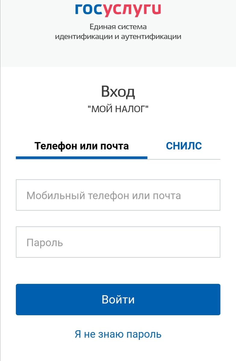 Регистрация самозанятого за 5 минут онлайн без похода в налоговую.  Пошаговая инструкция. | Сомелье юриспруденции | Дзен