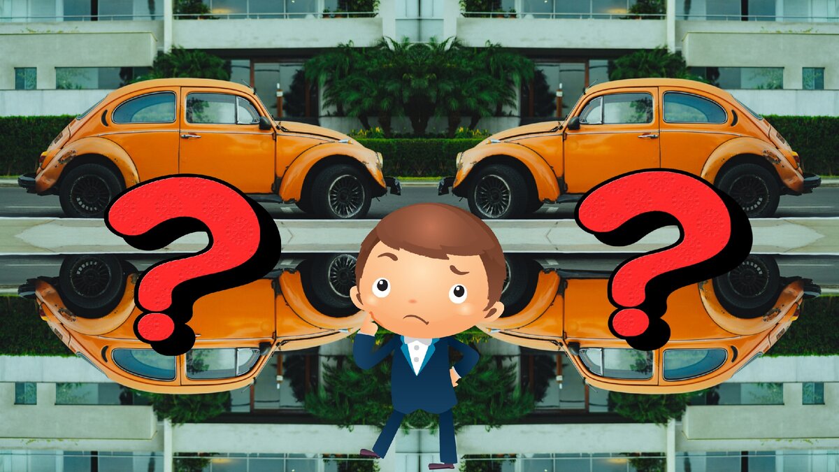 Последствия покупки машины двойника