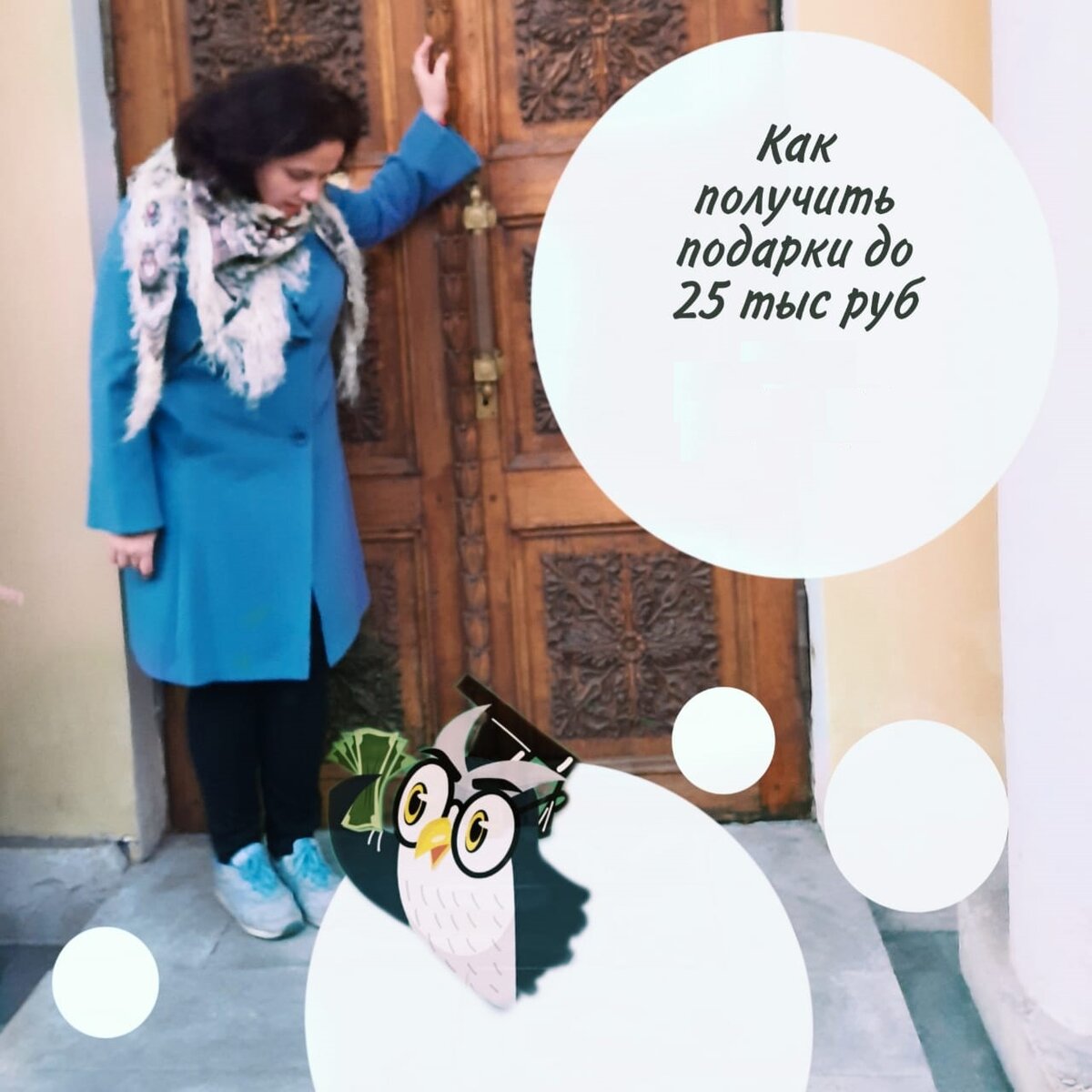 Редкая возможность получить и бесплатное обучение, и подарки