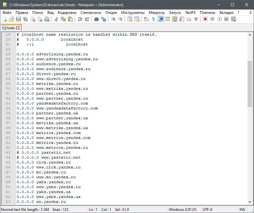 содержание измененного host-файла