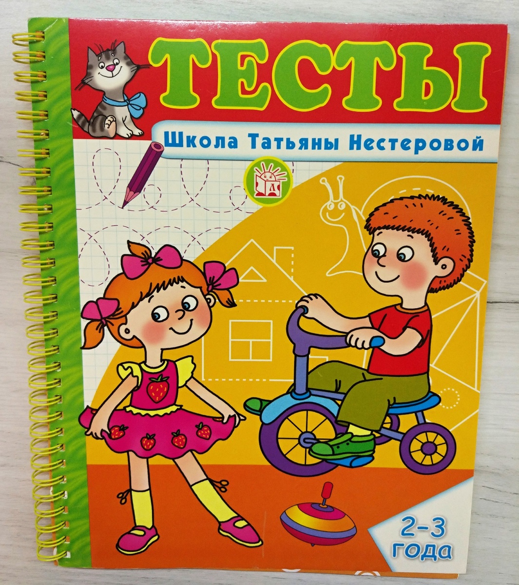 Узнаете, в чём ваш ребёнок опережает сверстников, а что можно подтянуть. Научите новому в интересной игровой форме, с удовольствием и пользой.