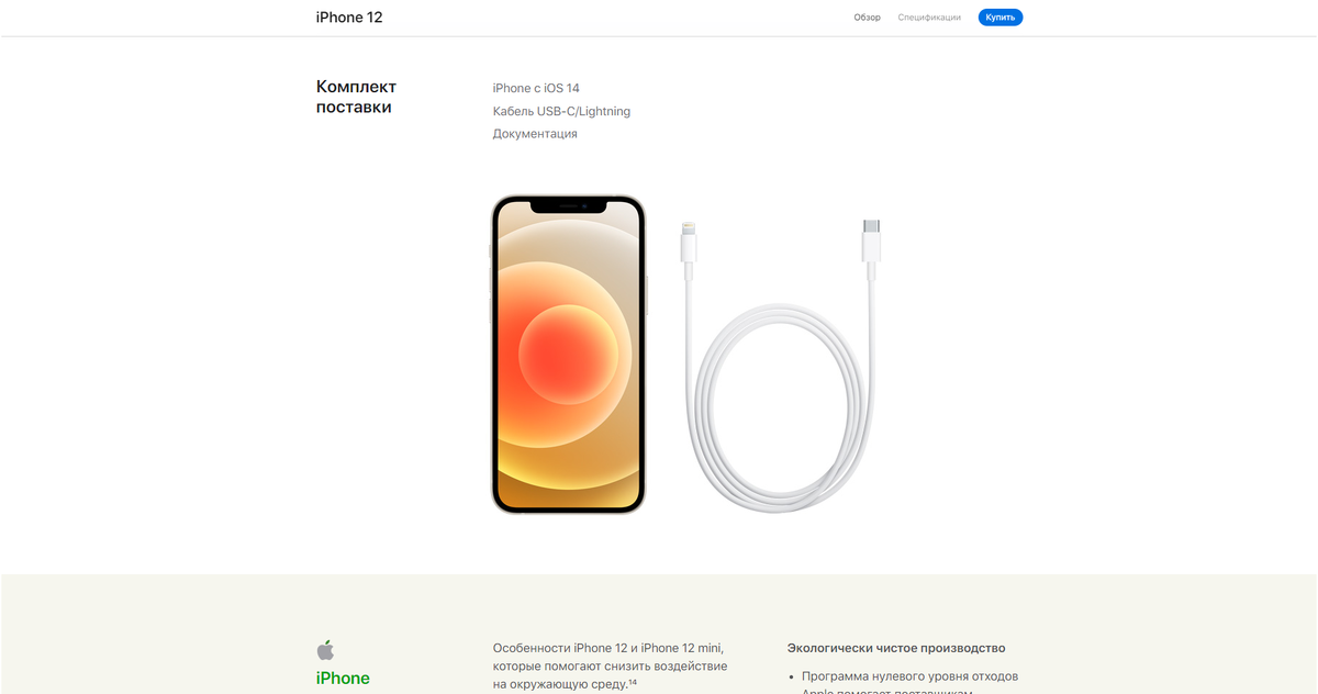 Скриншот с сайта www.apple.com/ru