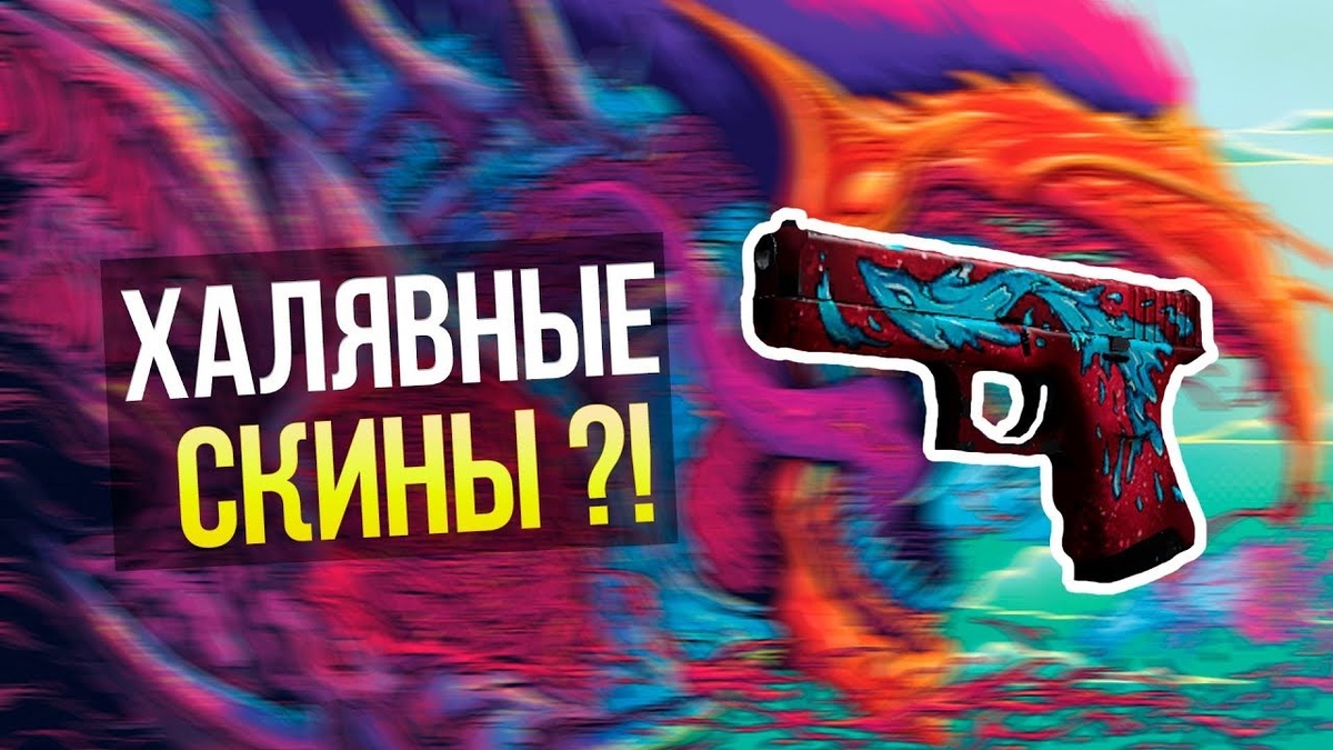 В этой статье вы узнаете тактику для получения бесплатных  и просто заработка настоящих денег!!!