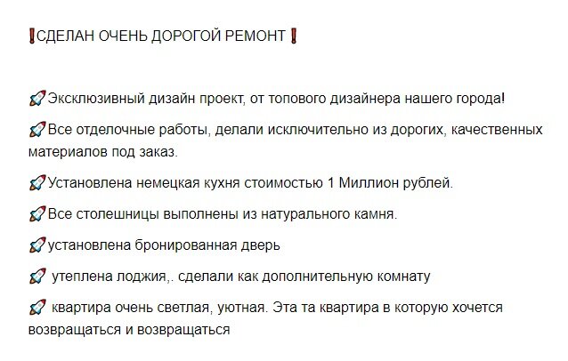 Из объявления