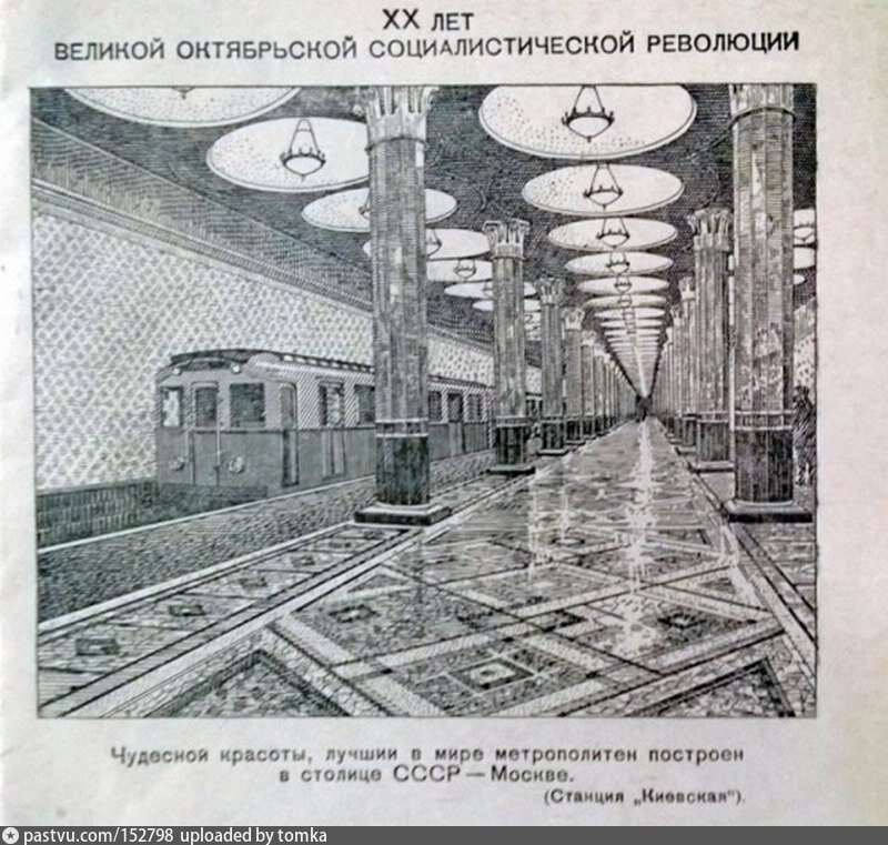 Проект метро. Нереализованные станции Московского метро. Станция метро Киевская 1937. Метро Киевская +1937 вестибюль. Киевский метрополитен СССР.