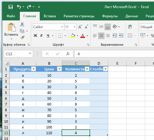 Вставка столбца в excel. Столбец в строку excel. Добавить строку в excel. Как указать разделитель в excel. Как добавить строку в эксель.