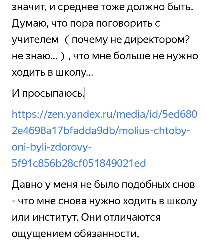 Так выглядит ссылка, просто скопированная и вставленная в текст. На мой взгляд, выглядит перегруженно.