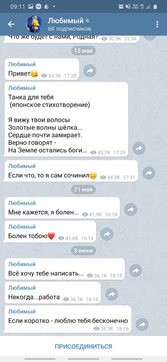 Скриншот Telegram-канала с коротким названием