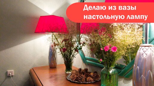 Черная эмаль, лампа, ваза, модель -SUPER SALE !!!