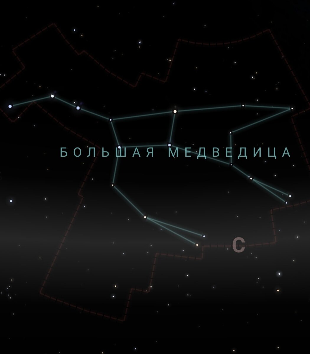 Скриншоты из мобильного приложения Stellarium+