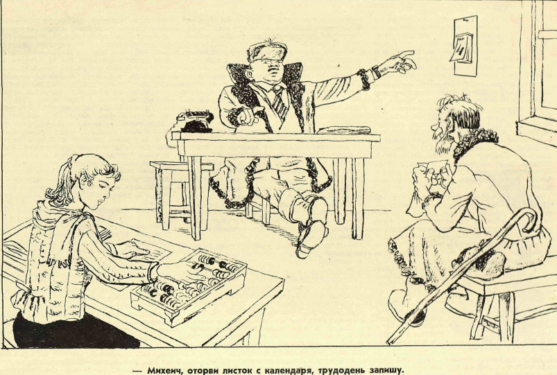Рабочий стол советского человека | Канал карикатур | Дзен